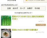 簡単オクラのゆで方と便利冷凍保存方法☆作り方9写真