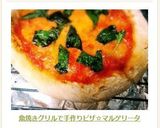 魚焼きグリルで手作りピザ☆マルゲリータ作り方26写真