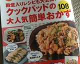 簡単♪節約☆夏野菜でピカタ作り方7写真
