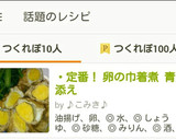 定番。卵の巾着煮 青菜添え作り方8写真
