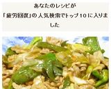 豚肉とピーマンの“疲労回復”黒糖甘酢炒め作り方12写真