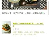 簡単 ごま油香る厚揚げのニラしらす♪作り方8写真