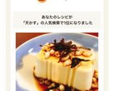 豆腐に塩昆布と天かす☆彡作り方6写真