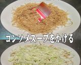 美味ドレのバリバリ麺でシーフードサラダ！作り方3写真