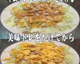 美味ドレのバリバリ麺でシーフードサラダ！作り方4写真