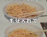 美味ドレのバリバリ麺でシーフードサラダ！作り方9写真