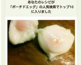 簡単！キッチンタオルDEポーチドエッグ♪作り方12写真