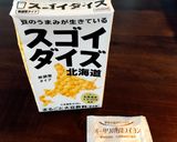 簡単！栄養満点丸ごとかぼちゃスープ作り方5写真