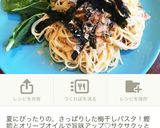 子供ランチや付合せに！簡単マヨ醤油パスタ作り方5写真