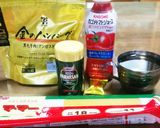 憲武さんの☆炊飯器ボロネーゼ♪作り方1写真