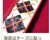 大人のデコ弁☓◆☓◆☓アーガイル模様作り方6写真