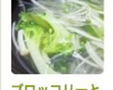 ブロッコリーとえのきの春雨スープ作り方4写真