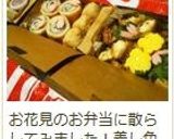 簡単✿桜の花びらの飾り切り♪春♪ピンク色作り方6写真