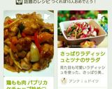 鶏もも肉 パプリカ ケチャップ炒め♡作り方8写真