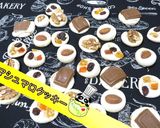 【簡単】サクサク！マシュマロクッキー♪作り方1写真