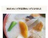 さけさけ（鮭酒）粕汁！作り方7写真