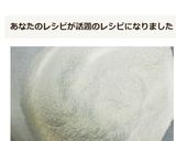 ✿材料３つ！自家製ホットケーキミックス✿作り方5写真