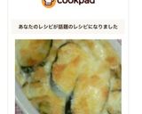リメイク♪カレー&なすチーズグラタン作り方6写真