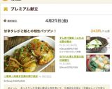 ☆簡単☆肉巻き豆腐の照り焼き作り方13写真