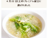 レタスと玉子のかき玉汁風スープ作り方8写真