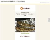はたはたの焼き物作り方6写真