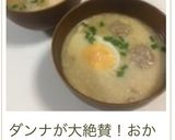 わける派　ラクサ風ココナツシチュー作り方19写真