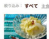 レンジで即席☆キャベツと玉ねぎの甘酢漬け作り方8写真