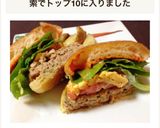 贅沢ハンバーガー簡単トマトクリームソース作り方7写真