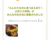 ふんわりなのに食べ応えあり!山芋入り卵焼作り方4写真