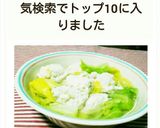 ⅲ春キャベツと鶏団子のスープ作り方7写真