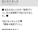 簡単＊抹茶プリン作り方4写真