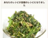 ほうれん草のごま和え　ひと手間でプロの味作り方10写真
