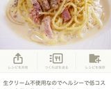 簡単＊サーモンほうれん草のクリームパスタ作り方6写真