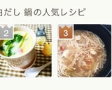 簡単＊茶碗蒸し作り方8写真