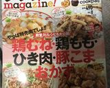 ほうれん草とトマトの酢玉ねぎ入り和え♪作り方3写真