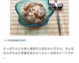 簡単 緑茶わらびもち作り方10写真