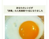 黄身の黄色いきれいな目玉焼き作り方9写真