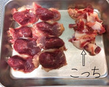 【犬用】砂肝銀皮のオヤツ作り方1写真