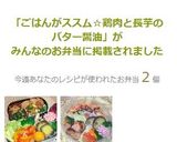 ごはんがススム☆鶏肉と長芋のバター醤油作り方9写真