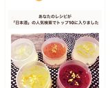 日本酒ゼリー 日本酒好きのためのデザート作り方6写真