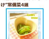 ☆スナップエンドウのハニマス☆作り方4写真