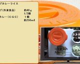 鶏のから揚げカレーライス作り方1写真