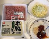 誰でも簡単麻婆豆腐！作り方1写真