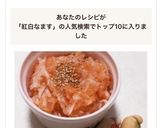 簡単★だいこん&にんじんの紅白なます♬作り方8写真
