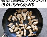 侮れない~ガッツリ鶏キムチ作り方3写真
