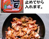 侮れない~ガッツリ鶏キムチ作り方4写真
