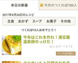 今年はこれを作れ！湯豆腐温泉卵のっけだ！作り方8写真
