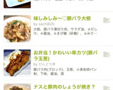 ナスと豚肉のしょうが焼き？ほぼ揚げ浸し？作り方13写真