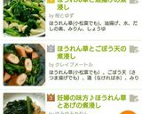 ほうれん草と油揚げの煮浸し作り方7写真