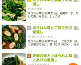 ほうれん草と油揚げの煮浸し作り方7写真